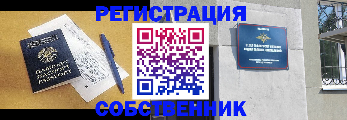 прописка для кредита в Называевске