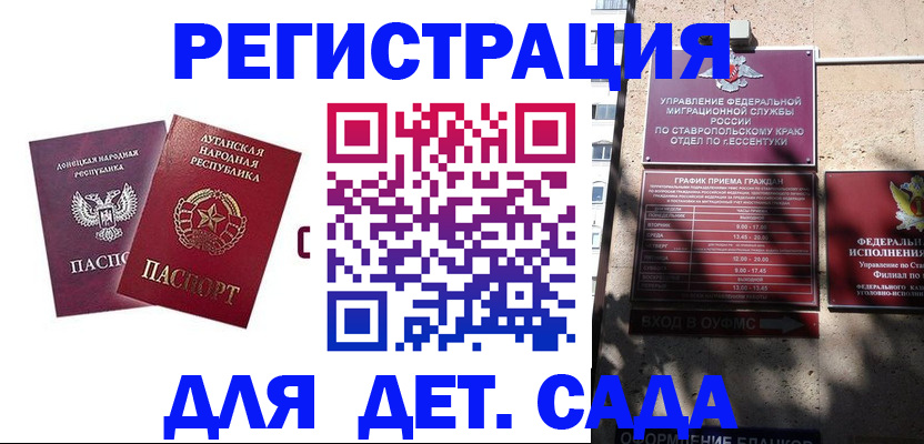 временная регистрация для всех в Называевске